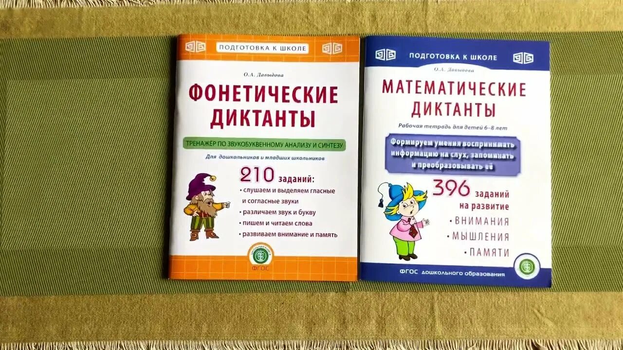 Диктант 5 класс фонетика графика Иллюстрация 5 из 34 для Русский язык. 3 класс. Подготовка к контрольным диктанта