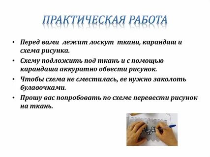 Работа перевести