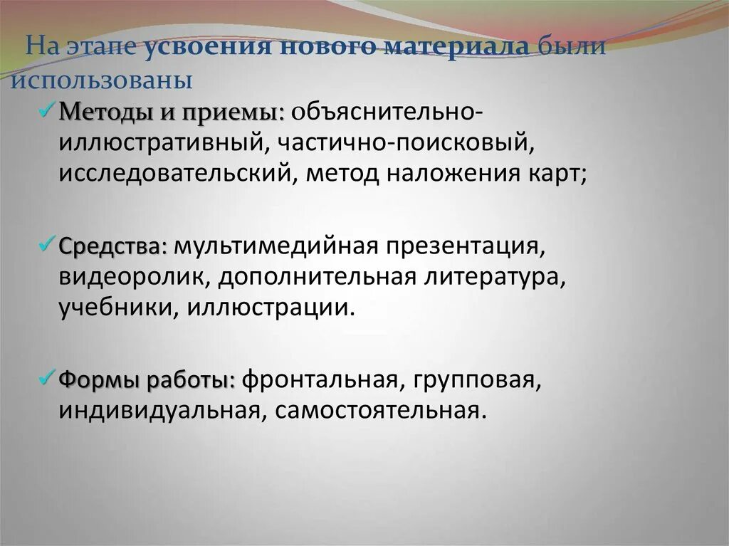 Пытается усвоить новое направление