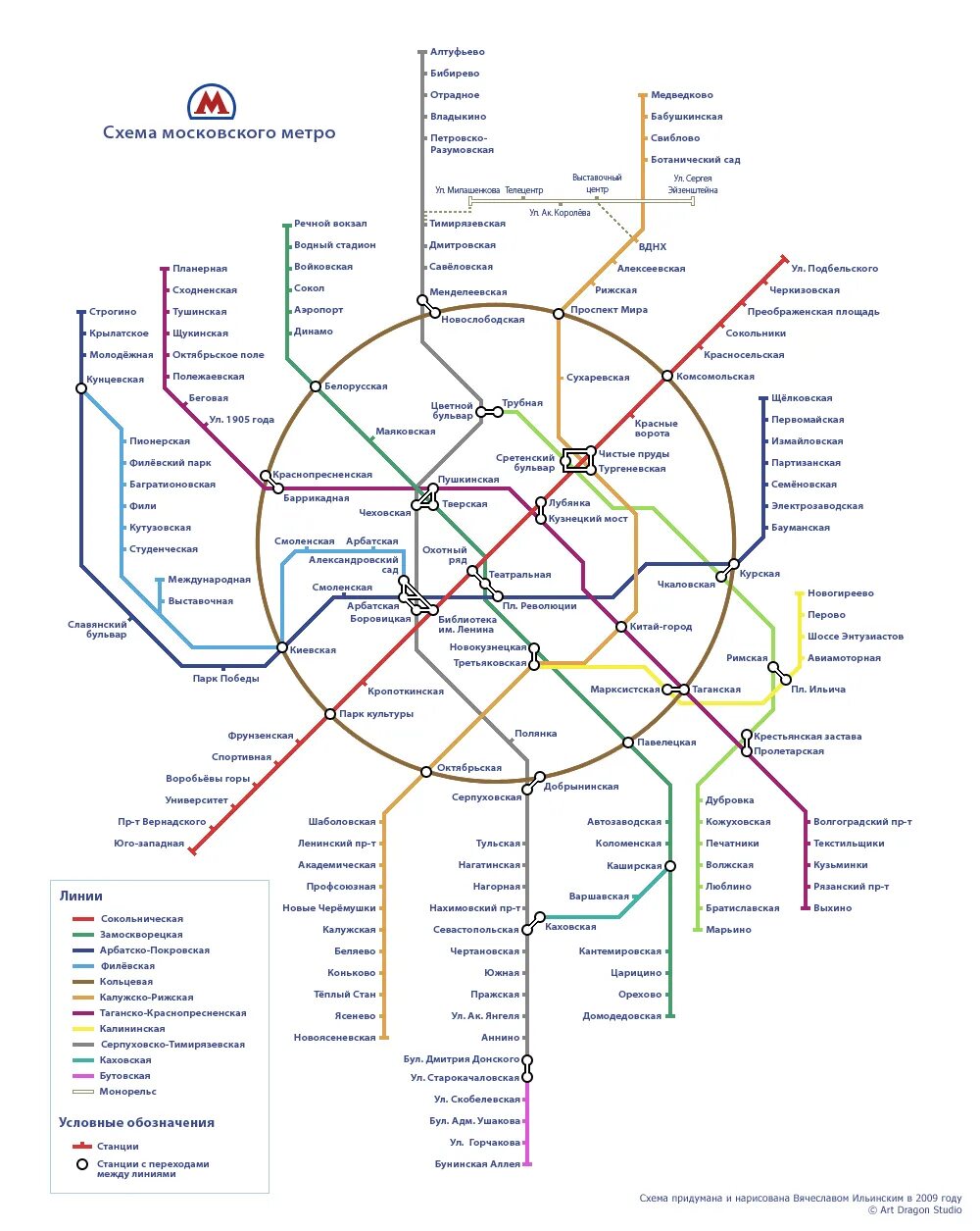 Бабушкинская схема. Четкая карта метрополитена Москвы. Карта Московского метрополитена 2014. Схема метро Москвы печать. Карта метро Москвы 2014.