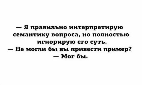Вы не поняли вопрос