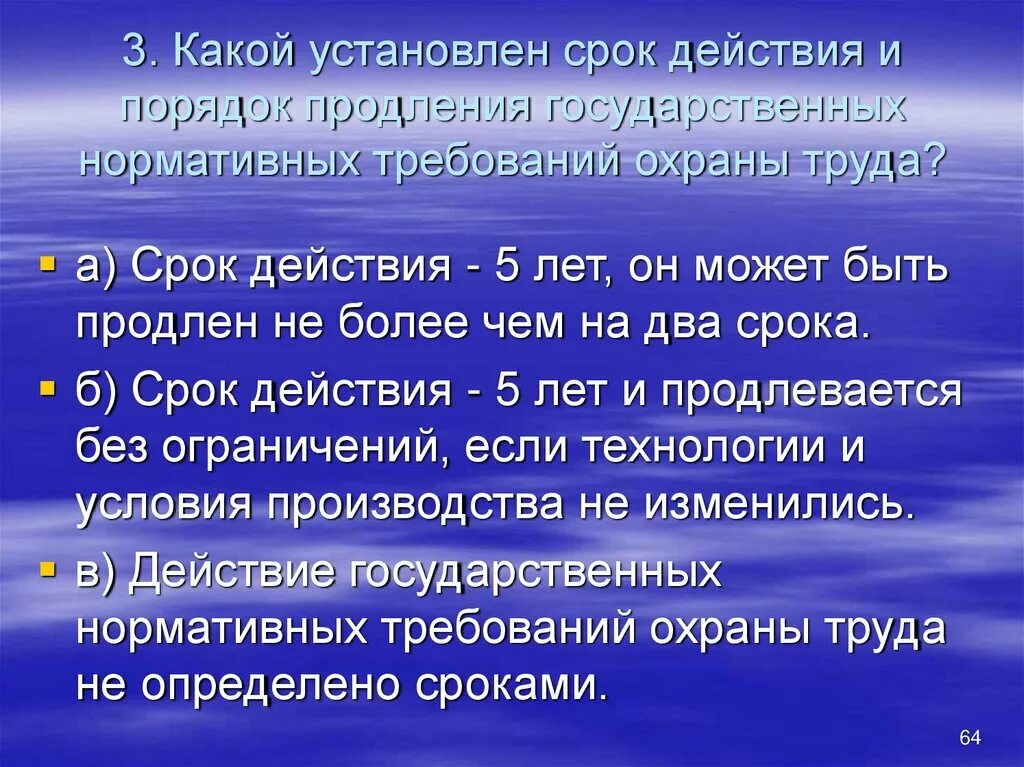 Требования к выбору учебников. Требования к учебнику начальной школы. Охрана заказников. Государственные требования охраны труда.