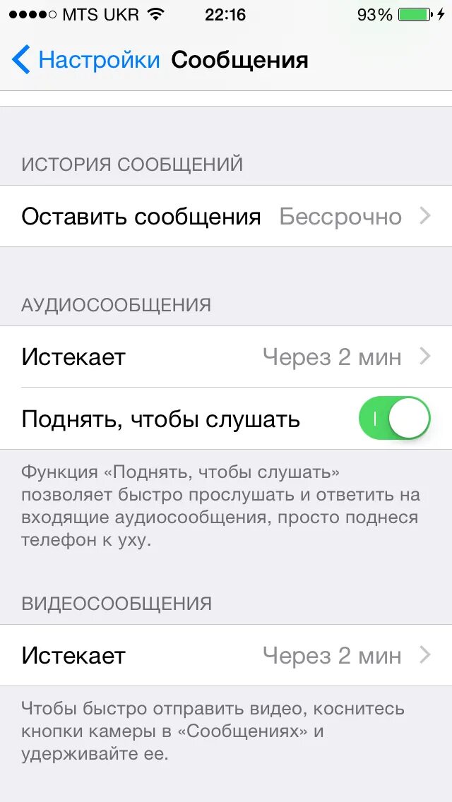 Не слышны голосовые сообщения. Голосовое сообщение айфон. Громкость голосовых сообщений на айфоне. Голосовое сообщение ватсап. Как настроить звук в ватсапе на айфоне.