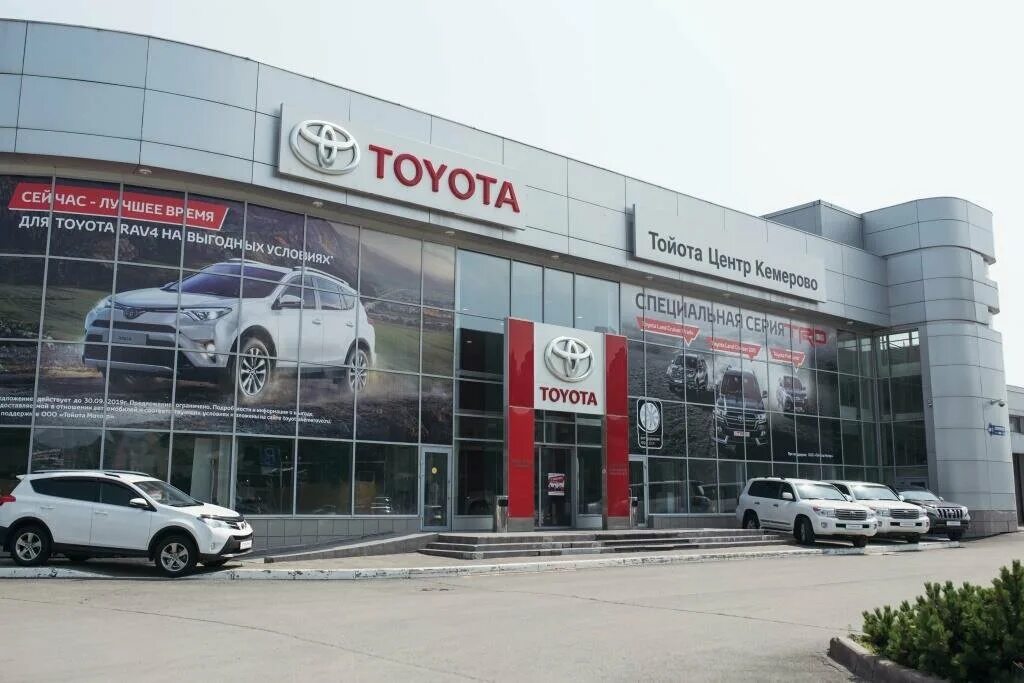 тойота центр кемерово 2015. тойота центр кемерово реклама. кто такой тойота. тойота кемерово тухачевского 40/1. тойота центр кемерово 2013.