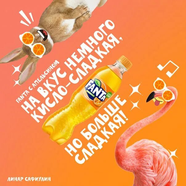 Выбирай go. Реклама вкус. Реклама с оригинальный вкус. Вкусы мира реклама. Чуешь вкус реклама.