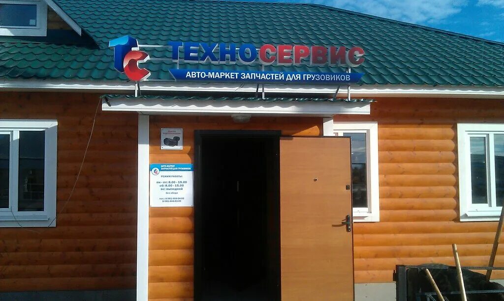 бти вологда. ул. тотьма ленина 27. тотьма автозапчасти для иномарок. россельхозбанк тотьма.