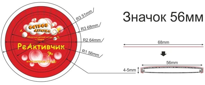 Макет для закатных значков. Макет для закатного значка. Макет значков для печати. Диаметр закатных значков.