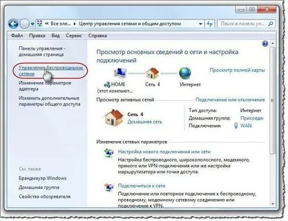 Сброс сетевых подключений