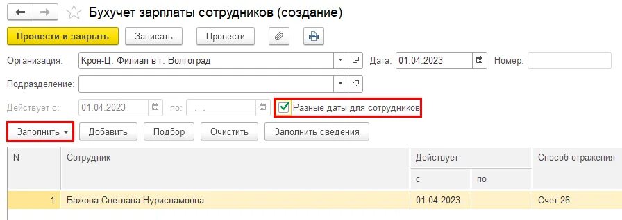 1с зуп 3. Работа в 1с. 3 зуп. Отчет образование сотрудников в 1с 8. 1с зуп отчет штатные сотрудники.