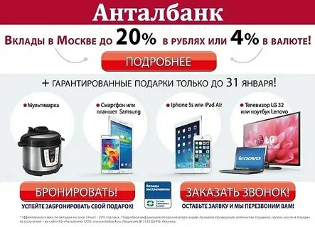 Гарантированный вклад