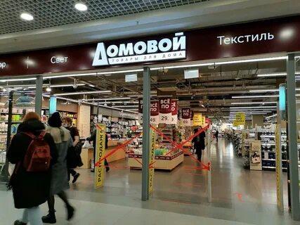 Домовой нижний новгород