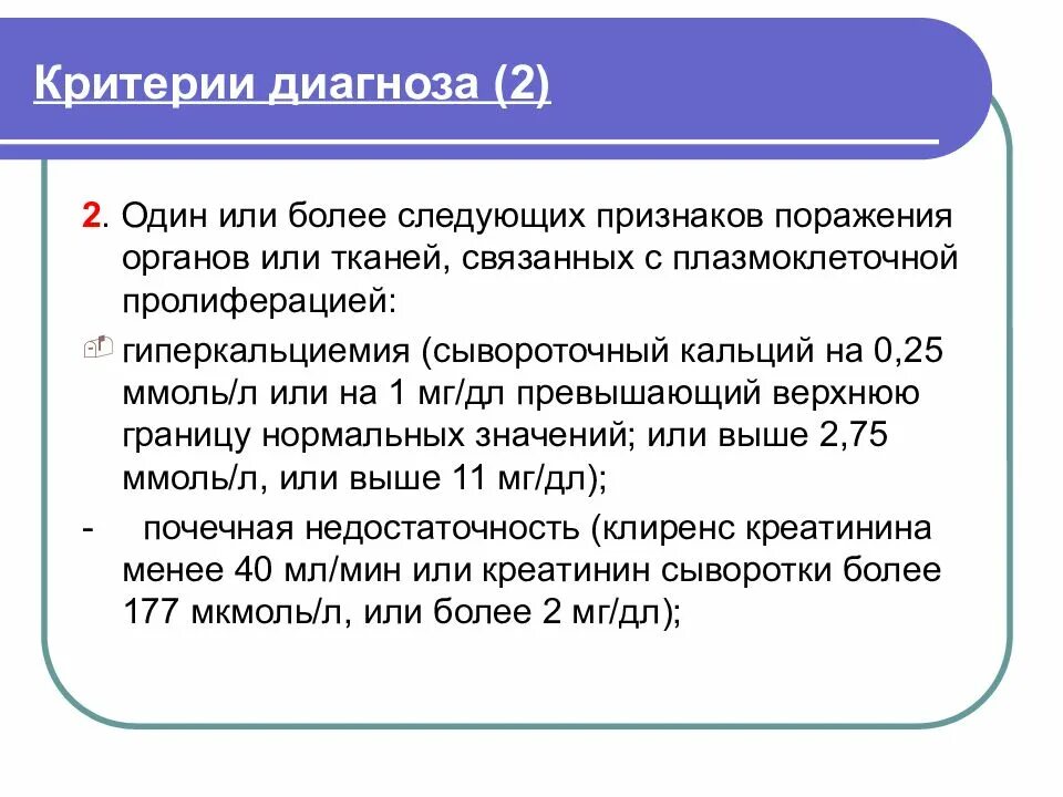 Диагноз со2. Ко2.2 диагноз. Диагноз в002. Диагноз 8.2. Диагноз ii 1