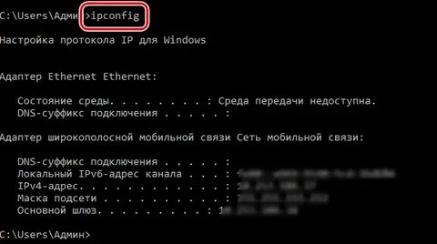 Dns суффикс подключения среда передачи недоступна