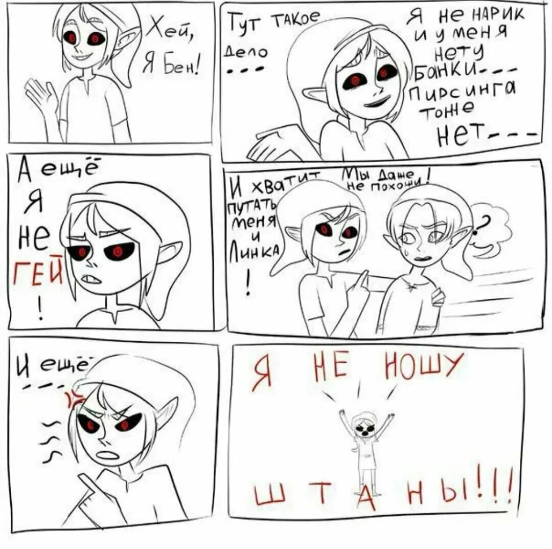 Крипипасты читать комиксы. Смешные комиксы про крипипасту. мемы про крипипасту комиксы.