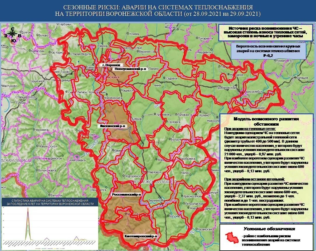 Прогноз чс по воронежской области. Режим ЧС В Воронежской области. Оценка источников риска возникновения ЧС Московская область. Карта Воронежа по районам. Воронеж карта города по районам.