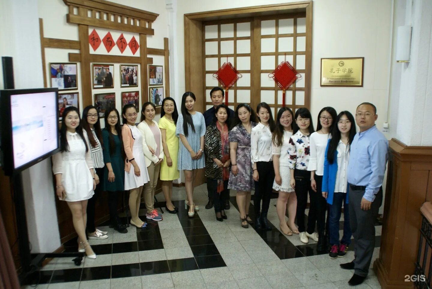 Конфуций владивосток. Конфуций владивосток. Институт конфуция двфу владивосток. Дальневосточный университет по изучению китайского языка. Институт конфуция в россии.