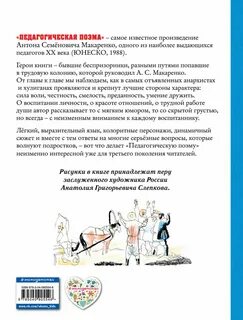 Урок педагогическое произведение