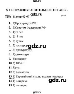 Обществознание тест краюшкина