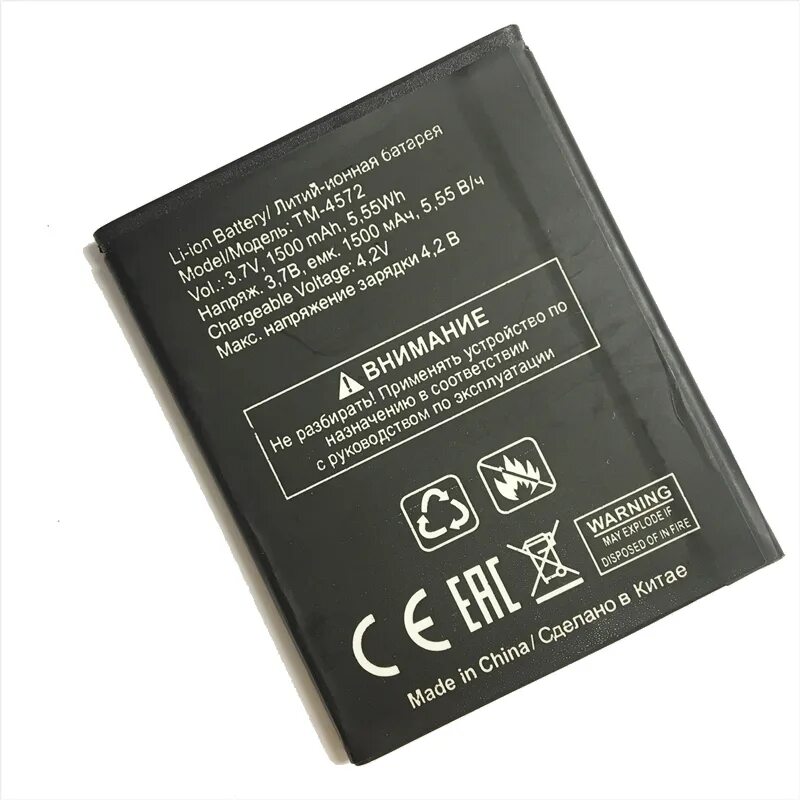 Gsm 4572. TEXET 1500mah. Батарея для телефона TEXET 1500 Mah. TEXET аккумулятор 1500mah. АКБ TM 4572.