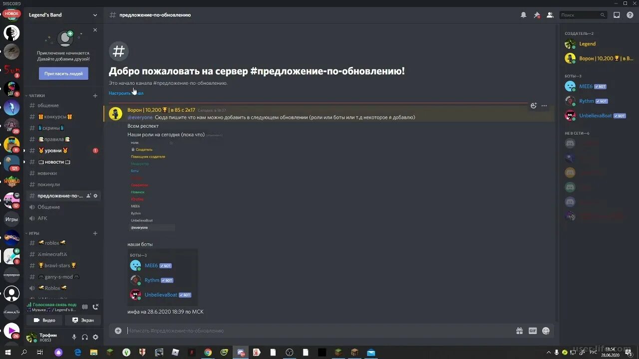 Оформление дискорд каналов. Дискорд. Discord сервер. Дискорд канал. Роли для дискорда.