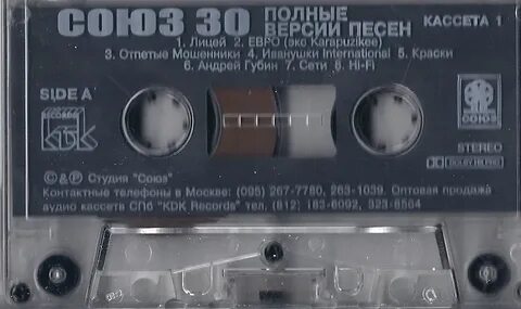 Союз 30