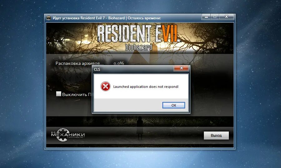 Ошибка 12 при установке резидента. Launched. Как установить резидент 6. Как исправить ошибку при установке игры Launched application does not respond. Ошибка распаковки unarc dll 7