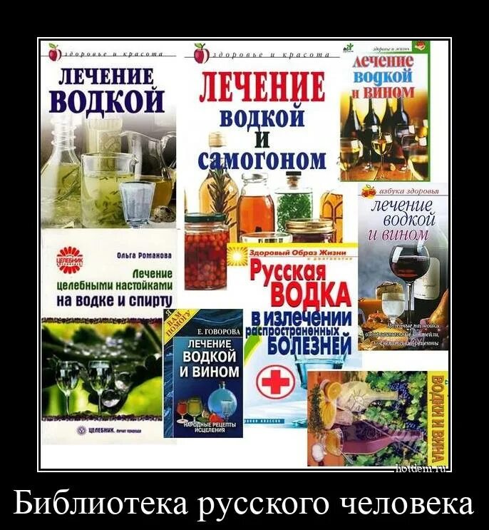 Самогонный книга