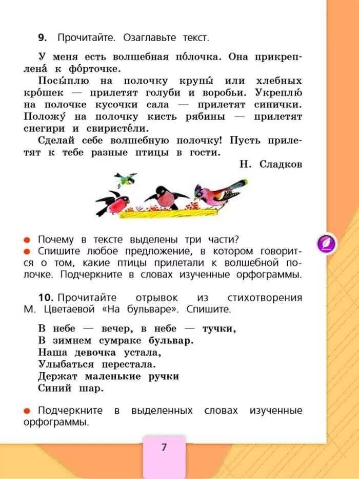 Упр 7