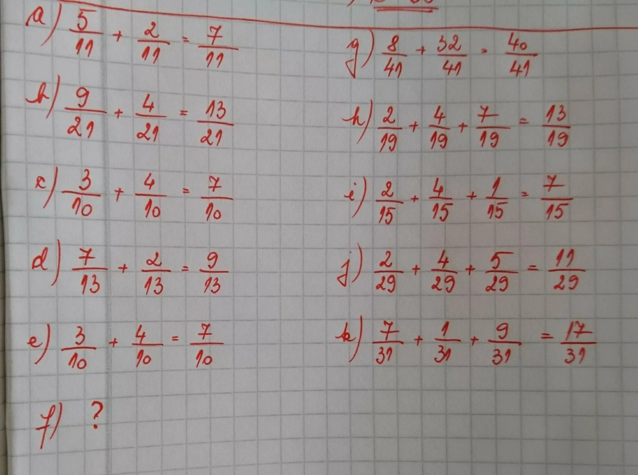 Вычисли 1 4 7 16 21. Вычислите. вычислите -24-35. вычислите 24/35 6/7. 16 21 12 35-2 вычислите.