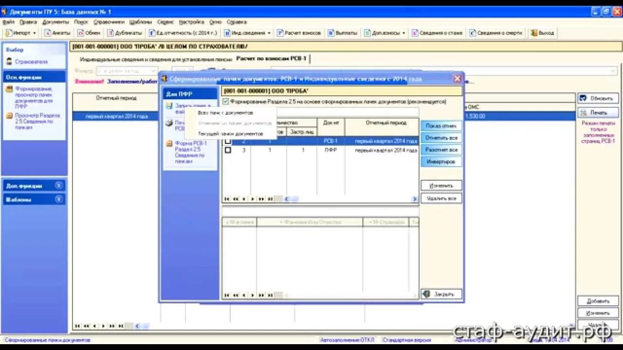 ПУ-5. ПУ 6 версия 1.1.58.1039. Новая форма ПУ 6. Документы ПУ-5. Пу 6 2023