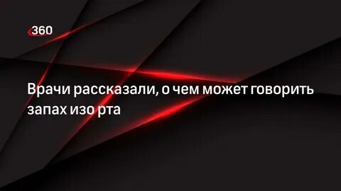 Как правильно говорить запах