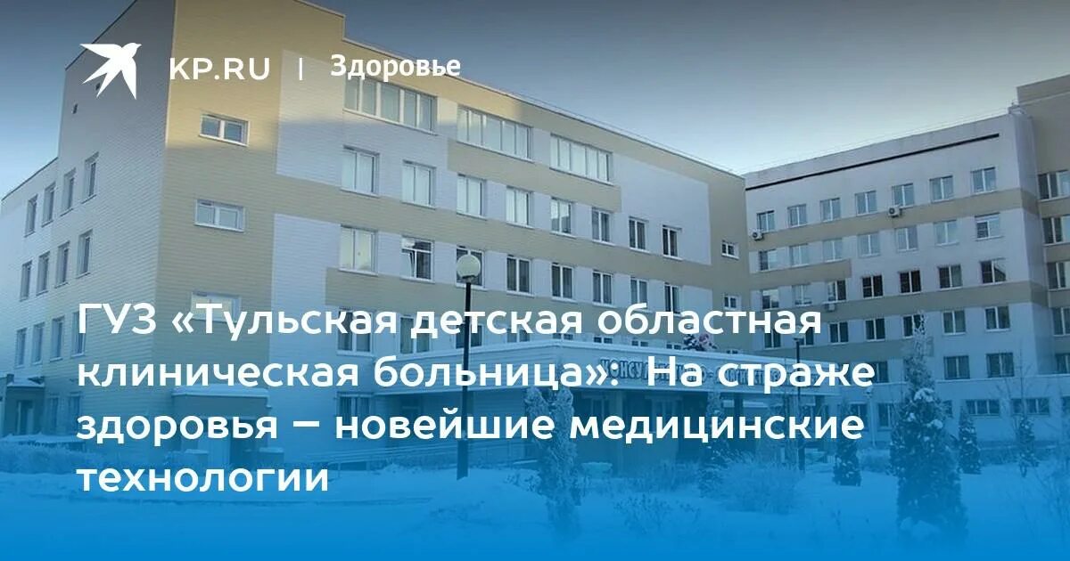 Детская туберкулезная больница иркутск. Детская обл больница иркутск. Детская областная больница в архангельске на обводном. Детская областная клиническая больница нижний новгород. Детская больница великий новгород.
