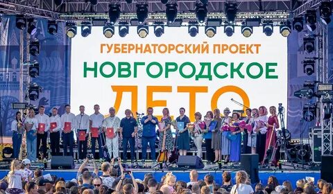 Новгородское лето 2024