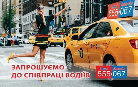 Садиться в автомобиль