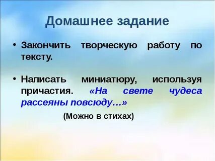 Как пишется слово рассеяно