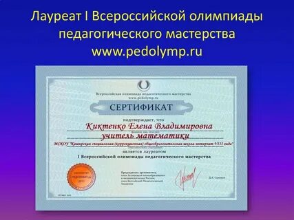 Образовательные олимпиады