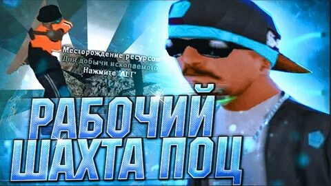 Рудокоп амазинг