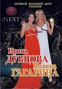 песни дуэты список