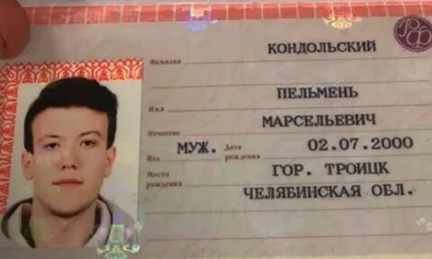 Имя фамилия этого человека
