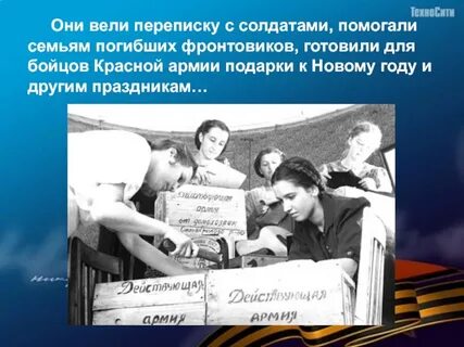 Переписку вели