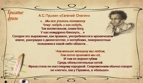 Краткий литературный текст