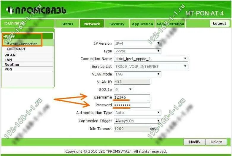 Настройка модема. MT-Pon-at-4. Pon вход на роутере. Huawei модем DNS сервера. Настройка роутера белтелеком