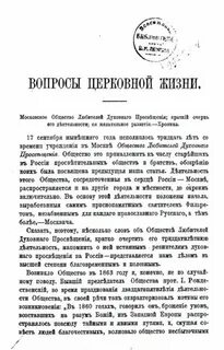 Общество духовного просвещения