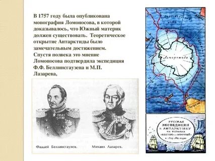 Какой вклад в географическую