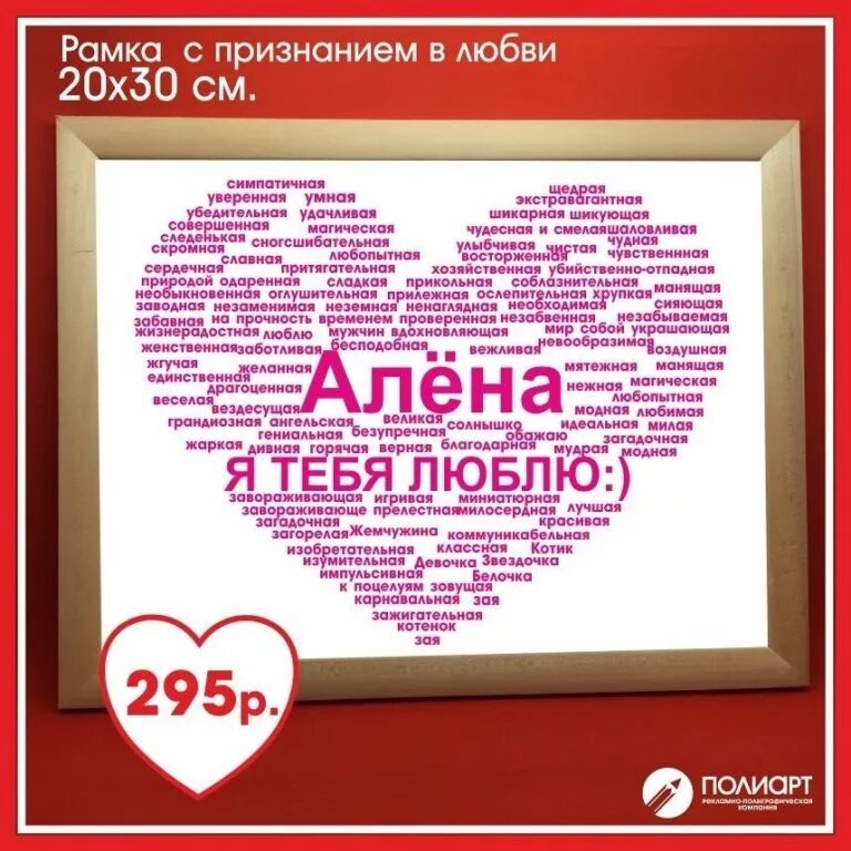 Признание в любви 1 канал. Как признаться в любви. Признание в любви. Признание в любви мужчине. Красивое признание в любви.