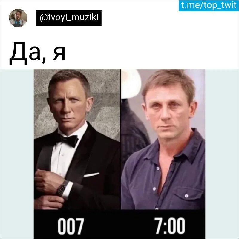 7. Агент 007 агент 07 прикол. 7. Джеймс бонд агент 007. 7.
