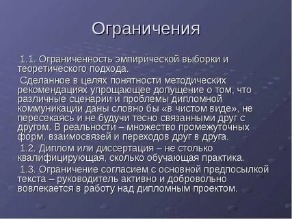 Проблема эмпиризма