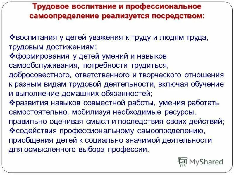 Анализ российских практик батарейка. Анализ практики воспитания. Практика исследования это. Целеполагание в воспитании. Социальные практики воспитания.