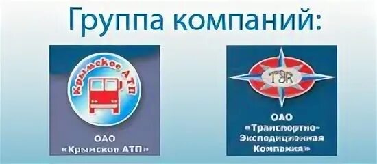 Крымское отп. Автобусы 450 ростов чалтырь. Крымское атп. Атп крымское мясниковский. Атп крымское мясниковский.