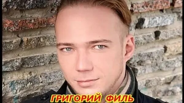 Песня филе слушать. Песня филе слушать